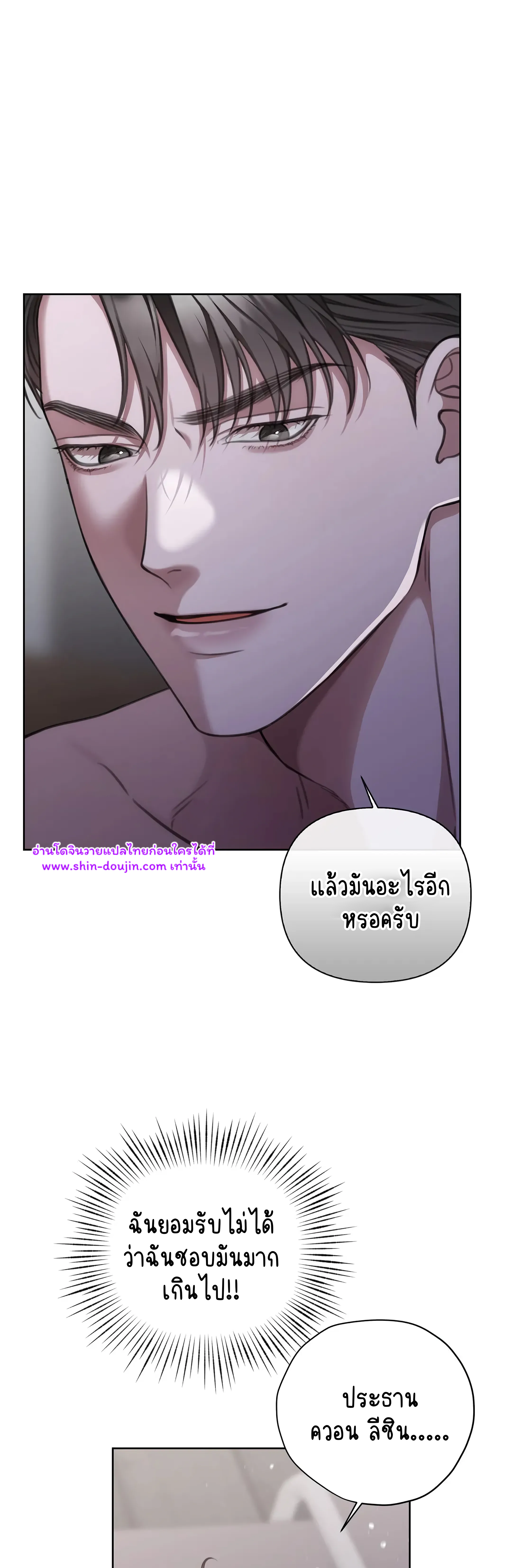 Secretary Jin’s Confinement Journal EP 20